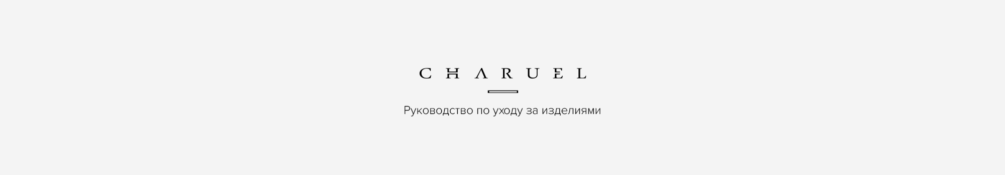 Лён
